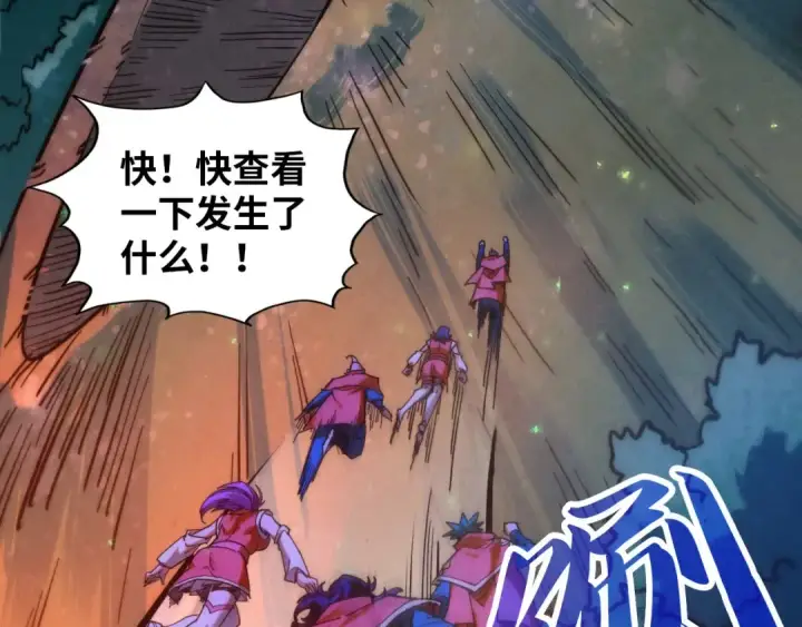 漫画《这一世我要当至尊》第387话 流星带来的运气第129张图