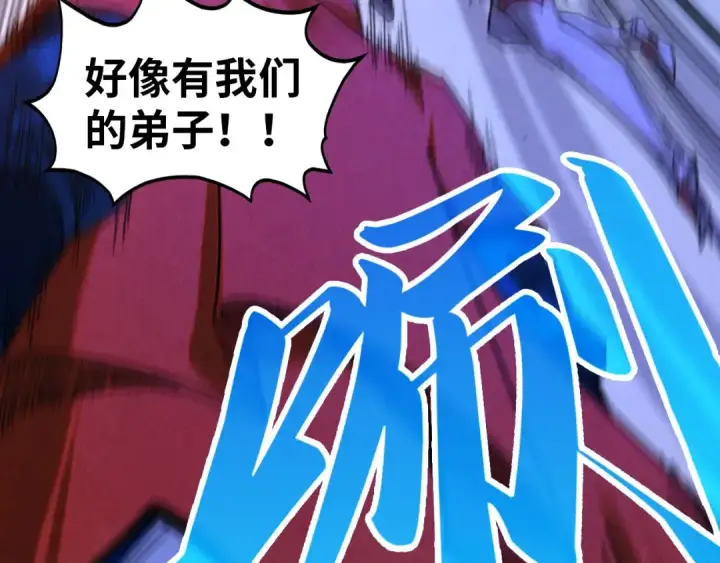 漫画《这一世我要当至尊》第387话 流星带来的运气第131张图
