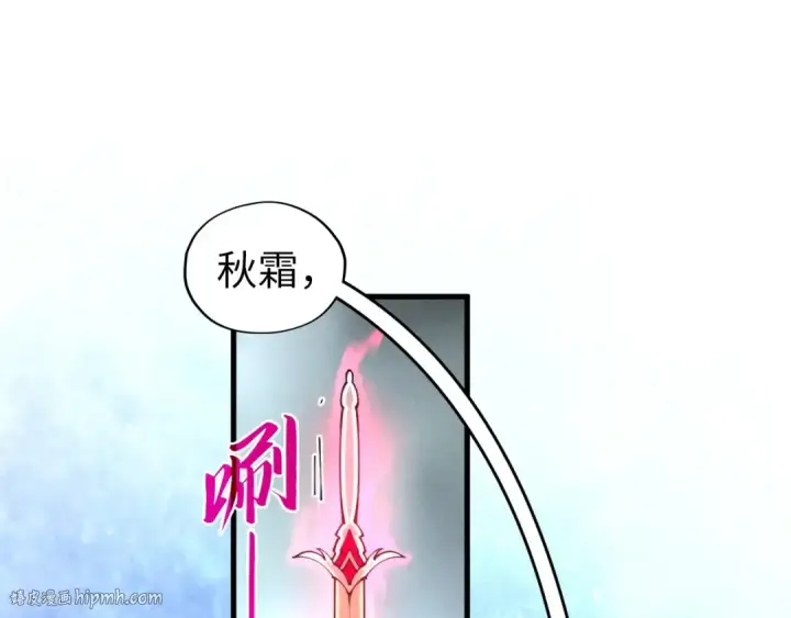 漫画《这一世我要当至尊》第387话 流星带来的运气第136张图