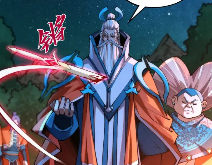 漫画《这一世我要当至尊》第387话 流星带来的运气第138张图