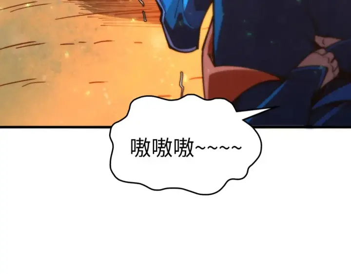漫画《这一世我要当至尊》第387话 流星带来的运气第140张图