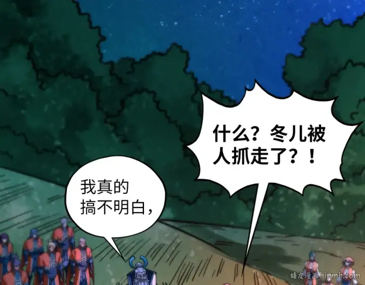 漫画《这一世我要当至尊》第387话 流星带来的运气第144张图