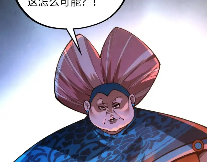 漫画《这一世我要当至尊》第387话 流星带来的运气第148张图