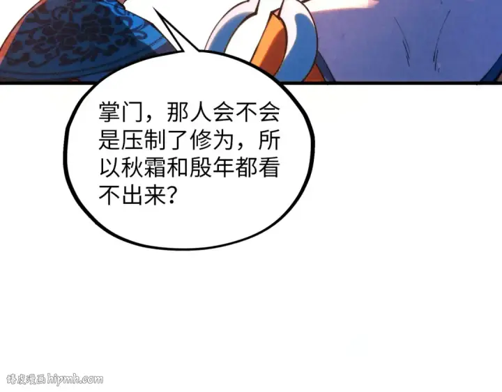 漫画《这一世我要当至尊》第387话 流星带来的运气第152张图