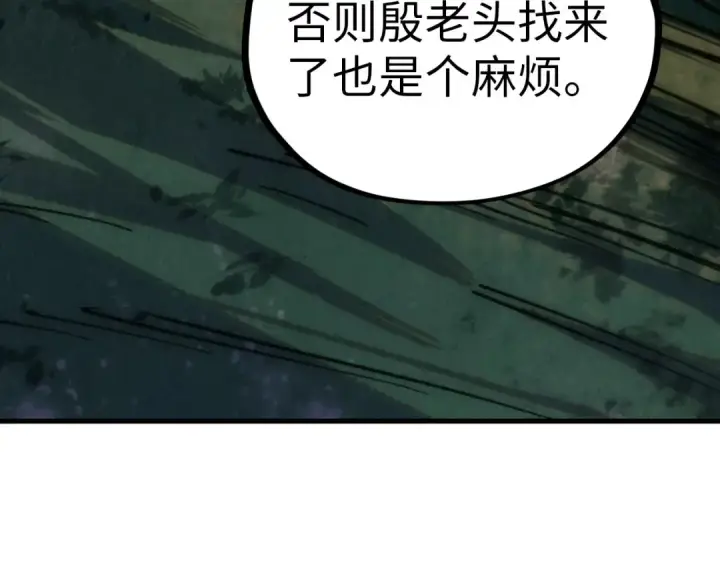 漫画《这一世我要当至尊》第387话 流星带来的运气第159张图