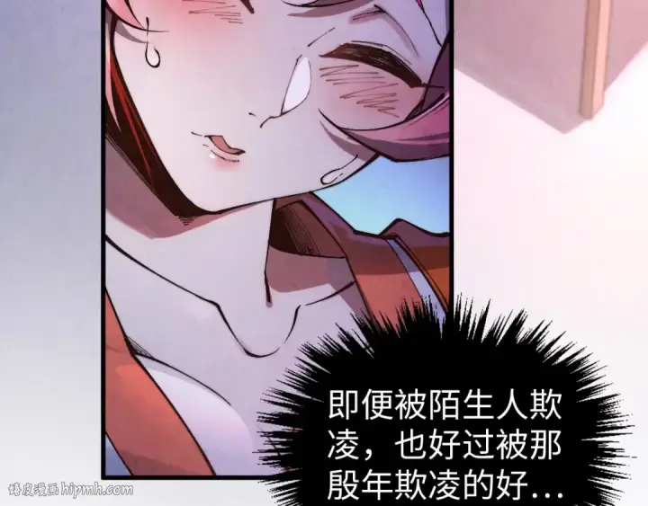 漫画《这一世我要当至尊》第387话 流星带来的运气第168张图