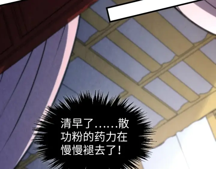 漫画《这一世我要当至尊》第387话 流星带来的运气第183张图