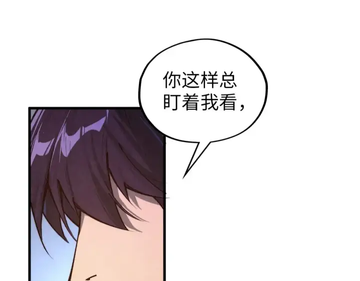 漫画《这一世我要当至尊》第387话 流星带来的运气第194张图