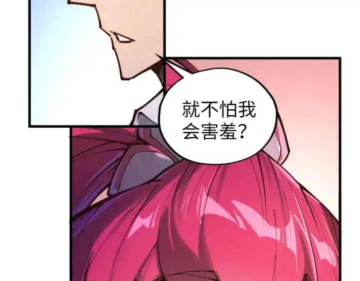 漫画《这一世我要当至尊》第387话 流星带来的运气第195张图