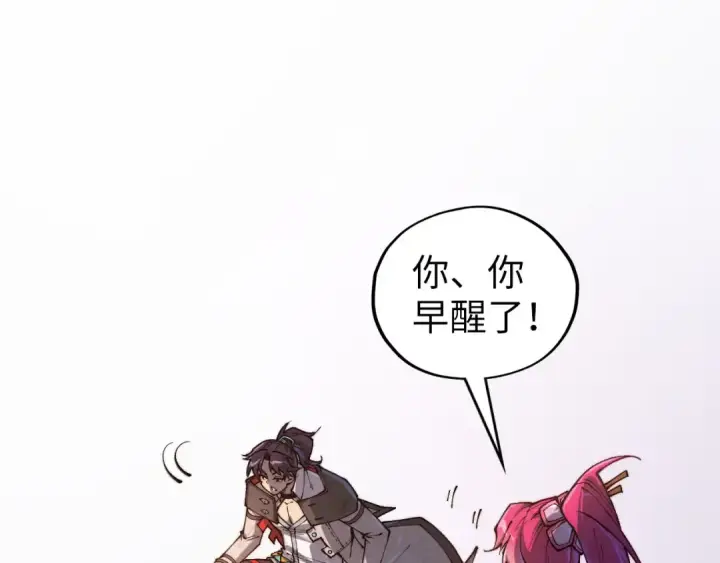 漫画《这一世我要当至尊》第387话 流星带来的运气第198张图