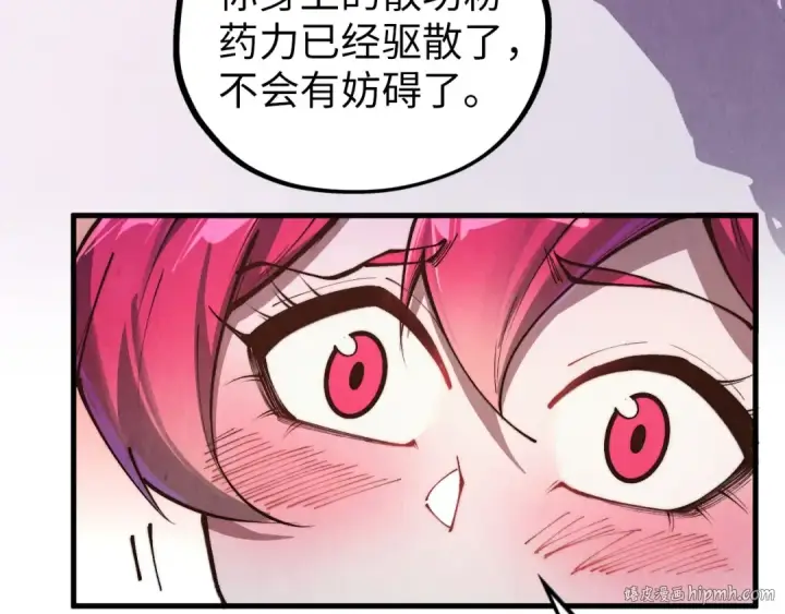 漫画《这一世我要当至尊》第387话 流星带来的运气第200张图