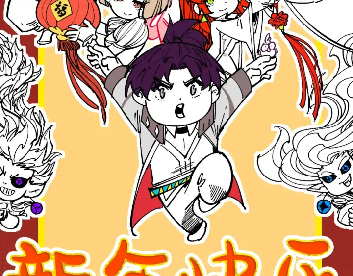 漫画《这一世我要当至尊》第387话 流星带来的运气第3张图