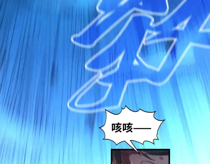 漫画《这一世我要当至尊》第387话 流星带来的运气第33张图