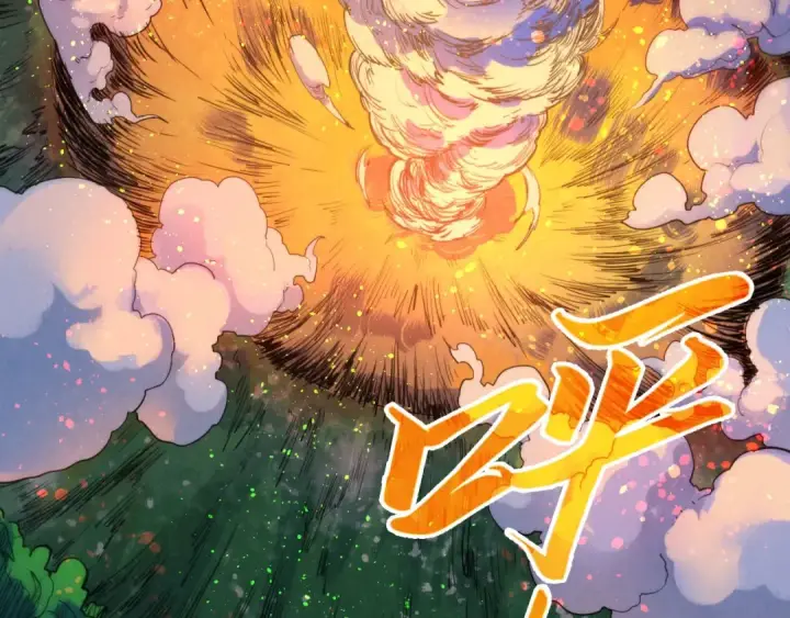 漫画《这一世我要当至尊》第387话 流星带来的运气第36张图