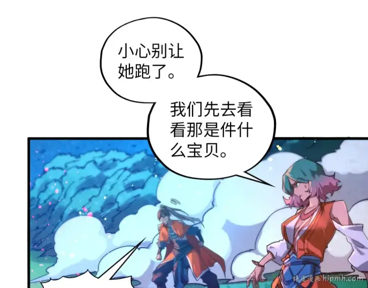 漫画《这一世我要当至尊》第387话 流星带来的运气第40张图