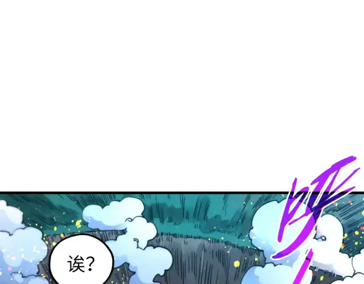 漫画《这一世我要当至尊》第387话 流星带来的运气第44张图
