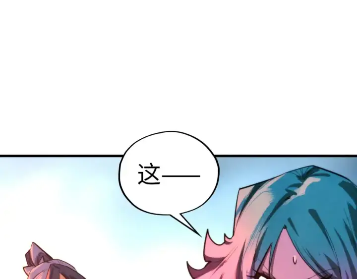 漫画《这一世我要当至尊》第387话 流星带来的运气第46张图