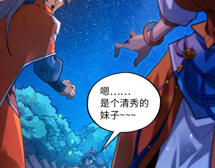 漫画《这一世我要当至尊》第387话 流星带来的运气第49张图