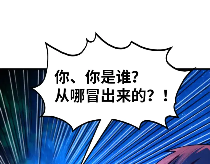 漫画《这一世我要当至尊》第387话 流星带来的运气第52张图