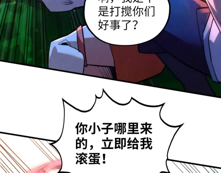 漫画《这一世我要当至尊》第387话 流星带来的运气第54张图