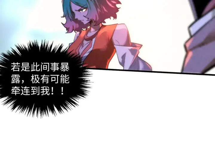 漫画《这一世我要当至尊》第387话 流星带来的运气第57张图