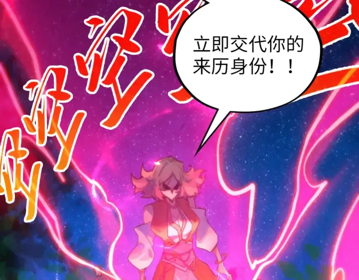 漫画《这一世我要当至尊》第387话 流星带来的运气第59张图