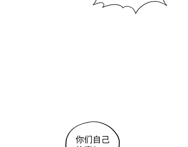 漫画《这一世我要当至尊》第387话 流星带来的运气第67张图