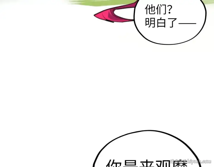 漫画《这一世我要当至尊》第387话 流星带来的运气第72张图