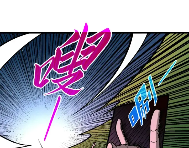 漫画《这一世我要当至尊》第387话 流星带来的运气第77张图