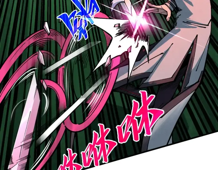 漫画《这一世我要当至尊》第387话 流星带来的运气第79张图