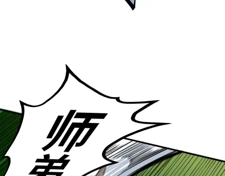 漫画《这一世我要当至尊》第387话 流星带来的运气第86张图