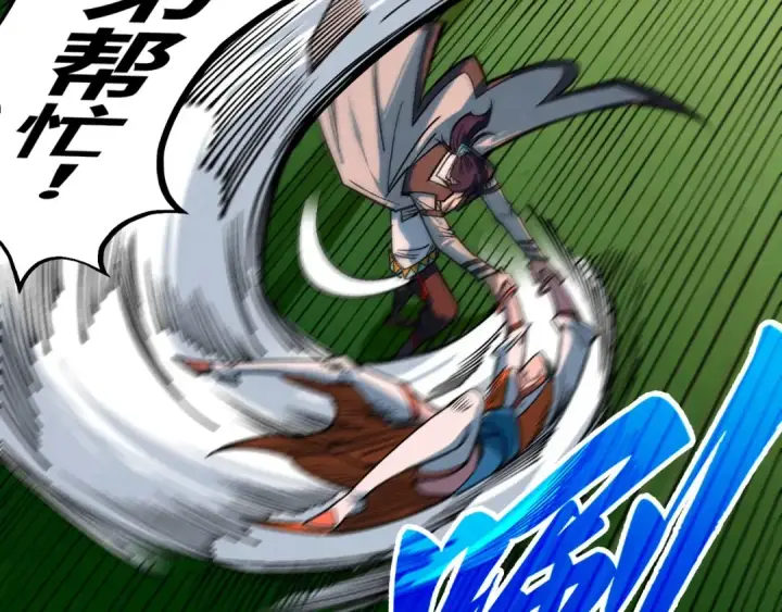 漫画《这一世我要当至尊》第387话 流星带来的运气第87张图