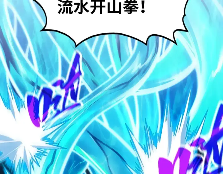 漫画《这一世我要当至尊》第387话 流星带来的运气第95张图