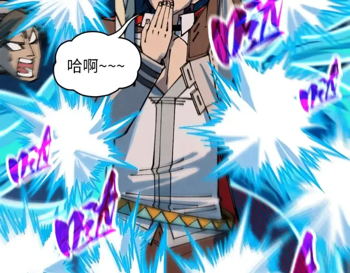 漫画《这一世我要当至尊》第387话 流星带来的运气第97张图