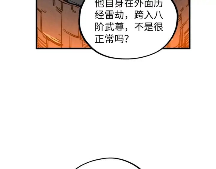 漫画《这一世我要当至尊》第388话 南火城第106张图