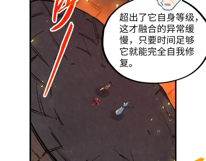 漫画《这一世我要当至尊》第388话 南火城第111张图