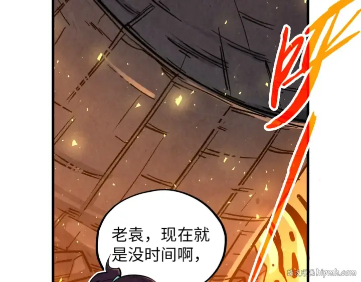 漫画《这一世我要当至尊》第388话 南火城第112张图