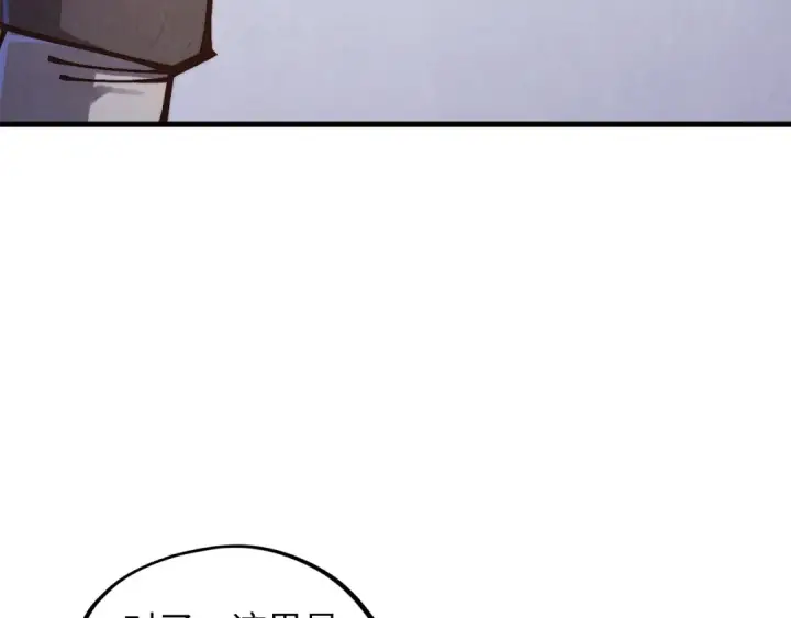 漫画《这一世我要当至尊》第388话 南火城第12张图