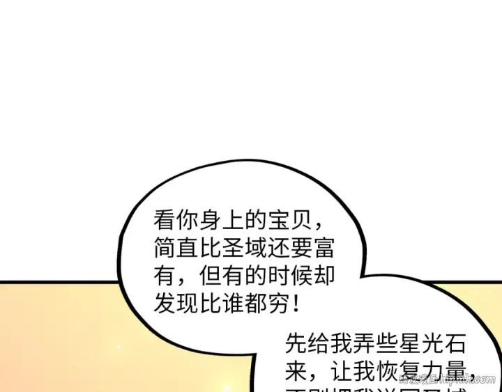 漫画《这一世我要当至尊》第388话 南火城第120张图