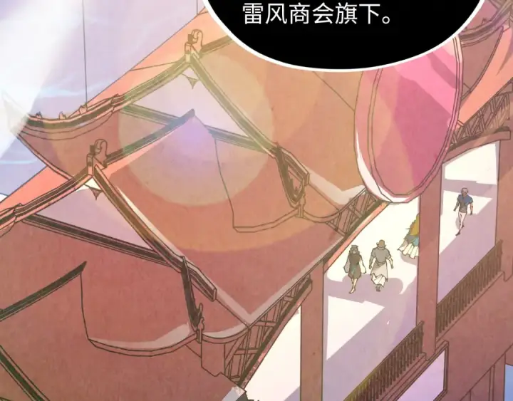 漫画《这一世我要当至尊》第388话 南火城第127张图