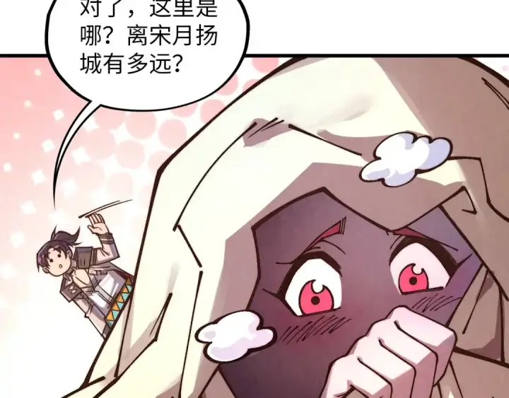 漫画《这一世我要当至尊》第388话 南火城第13张图