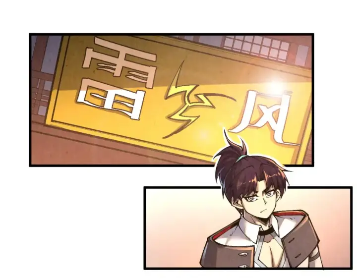 漫画《这一世我要当至尊》第388话 南火城第133张图