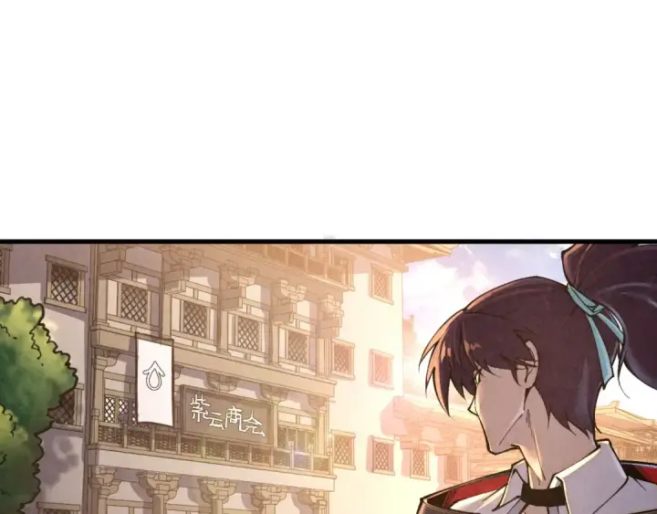 漫画《这一世我要当至尊》第388话 南火城第134张图