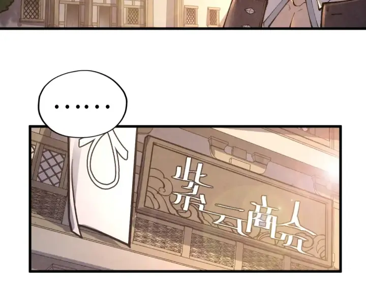 漫画《这一世我要当至尊》第388话 南火城第135张图