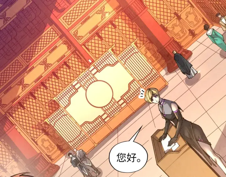 漫画《这一世我要当至尊》第388话 南火城第138张图