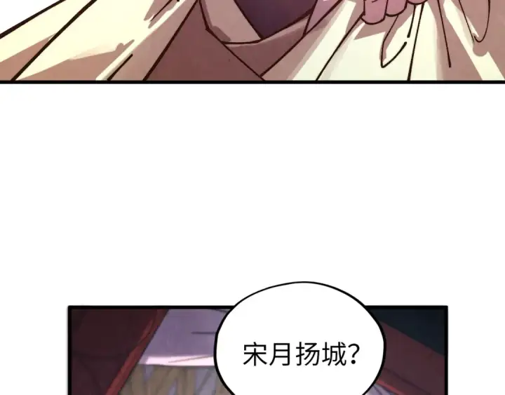 漫画《这一世我要当至尊》第388话 南火城第14张图