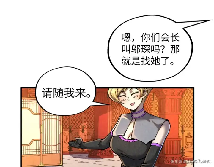 漫画《这一世我要当至尊》第388话 南火城第144张图