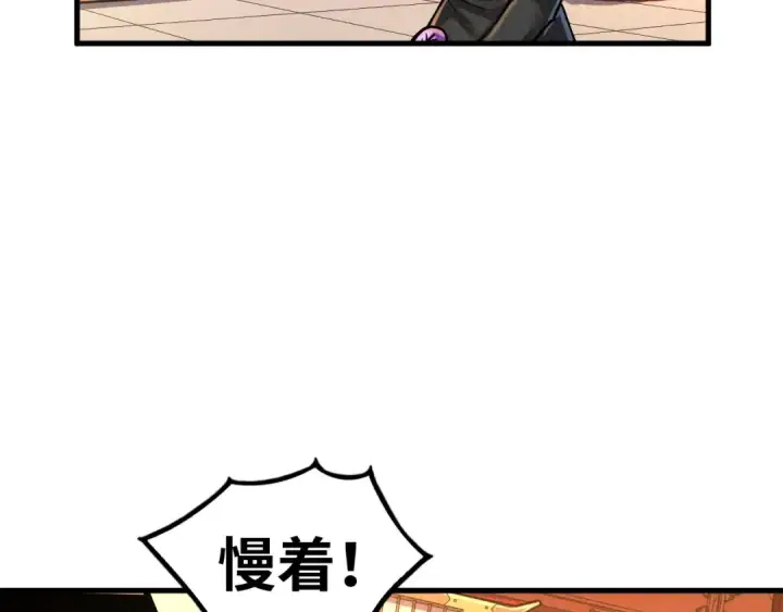 漫画《这一世我要当至尊》第388话 南火城第145张图