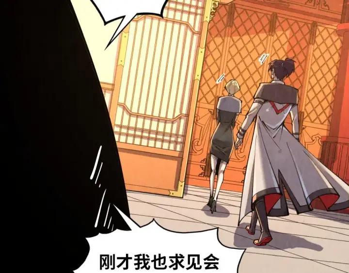 漫画《这一世我要当至尊》第388话 南火城第146张图