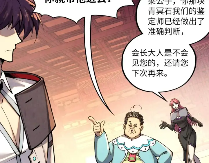 漫画《这一世我要当至尊》第388话 南火城第148张图